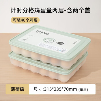Lock&lock refrigerator time-keeping dumpling storage box microwaveable food-grade egg box household dumplings and buns refrigeration box two-layer time-keeping egg box mint green 48 compartments