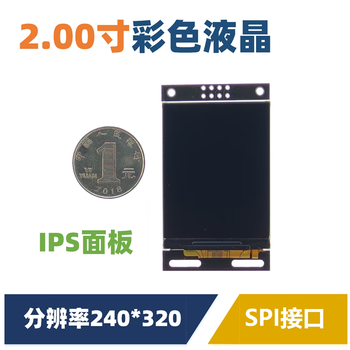 2.0-inch tft lcd screen spi interface mcu stm32 display module serial communication ips panel standard standard standard