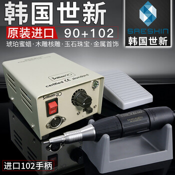 Full power grinder original shixin 90 tooth machine engraving machine small jade jade wood carving core carving jade carving tool original 90+102 standard configuration