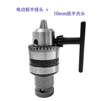 Socket conversion bit on the new electric wrench, drill bit conversion hardware, multi-purpose universal clamp, drill bit, wrench chuck, conversion post + 10 mm chuck + key