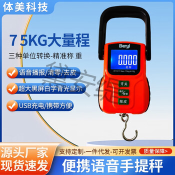 Dianti portable scale rechargeable portable scale voice portable electronic scale luggage scale portable scale 75kg spring scale express scale