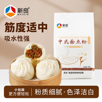 Xinliang chinese pastry flour 500g baking ingredients dumpling flour pastry mooncake flour wheat flour for noodle machine