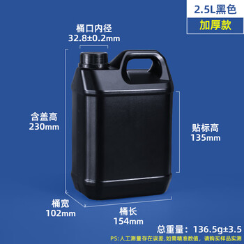 Plastic barrel square barrel oil jug small wine barrel square oil barrel 2.5l/10kg 5 liter kg sealed sampling barrel 2.5l black - thickened version