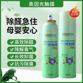 Aoyin photocatalyst formaldehyde scavenger powerful new house decoration furniture deodorizer tvoc remover 160ml