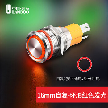 Blue wave 10a high current metal button switch 16/19mm normally open with light ring power symbol 1no red glow 16mm self-resetting-ring red glow 220v