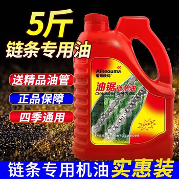 Jazz lu's large barrel of oil saw chain lubricant oil saw chain saw oil feller lawn mower motorcycle bicycle chain oil high-end chain oil 5 pounds