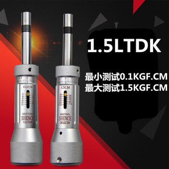 Torque screwdriver torque wrench adjustable torque meter preset manual screw torque meter batch driver high precision 1.5ltdk=0.1-1.5kg