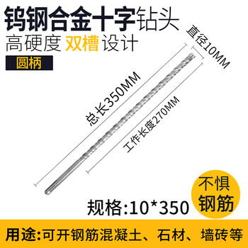 Cat electric hammer cross head extended cement reinforced concrete through wall impact drill bit round handle two pit two slots alloy wall hitting round handle 10350