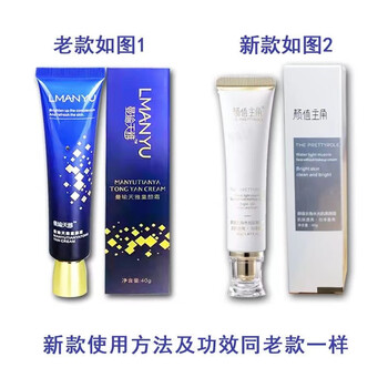 Manyu tianya children's face cream isolation locks water and brightens skin color oil controls lazy face cream upgraded version all skin types white upgrade packaging 40ml