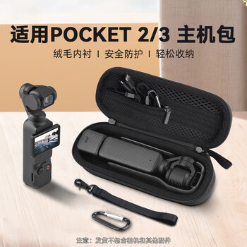 Dji pocket3 storage bag dji pocket osmo gimbal camera protective cover osmopocket2 protective shell pocket3 storage box stand-alone all-round set accessory bag pocket3/2 universal stand-alone storage bag