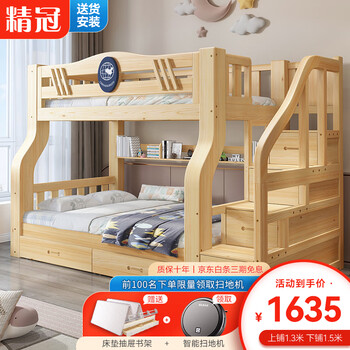 Jingguan bunk bed, solid wood double-decker bunk bed, american double children's bed, high and low bunk bed, adult bunk bed, log-ladder cabinet type, upper bunk width 130cm* bottom bunk width 150cm