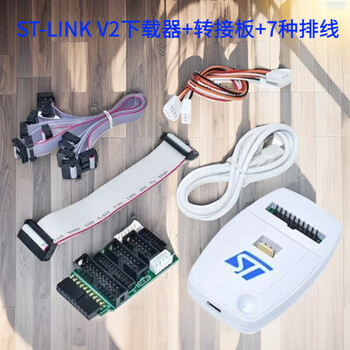 Stlinkv2 downloader stm8 stm32 downloader simulation burning programming programming debugging st-link v2 st-link v2+ adapter board + 7 cables