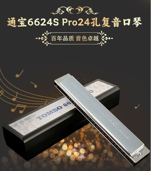 Tombo's new 6624s pro 24-hole polyphonic harmonica in c key, advanced performance model with upgraded electroplated seat plate in c key, recommended by novices