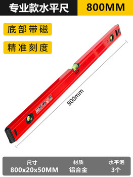Sailoto high-precision level small mini level thickened aluminum alloy ruler measurement balancer with strong magnet high-precision 800mm strong magnetic empty drum hammer tape measure