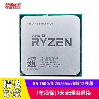 Amd ryzen r5 1600 1600x second-hand cpu processor 6 cores 12 threads am4 desktop cpu without integrated display r5 1600 3.2g/65w/6 cores 12 threads 90% new