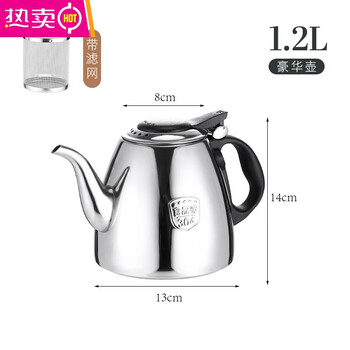 Mzxm german imported quality 304 stainless steel kettle thickened flat bottom tea kettle large capacity induction cooker heating meal 1.2l 304 luxury kettle with filter (silver