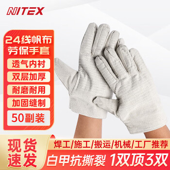Shengli canvas gloves labor protection thickened wear-resistant and tear-resistant welding handling protection 24-line double-layer cotton work gloves steel bar construction industry wholesale gcf240 50 pairs