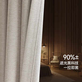 Jinchan curtains blackout track hook type bedroom high-end curtains home blackout sun protection milk tea color 130*180