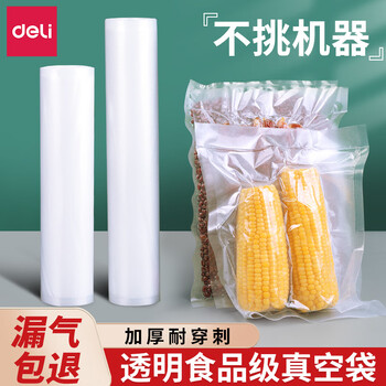 Deli vacuum sealing machine household fully automatic vacuum packaging machine dry and wet soft powder fruit and vegetable snacks vacuum preservation machine multifunctional air extraction sealing sealing plastic sealing machine vacuum machine vacuum packaging bag丨25cm*5m*1 roll