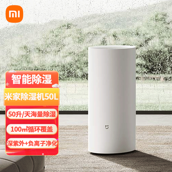 Mijia xiaomi smart dehumidifier dehumidifier home indoor dehumidifier basement moisture absorber moisture-proof drying dehumidification machine hui nantian living room indoor dehumidifier 50l/day xiaomi smart dehumidifier