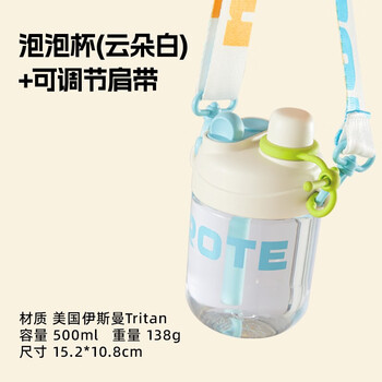 Carote tritan summer children's large capacity water cup big belly cup sports water cup women's ton bucket men's water cup 500ml - cloud white - bubble cup strap