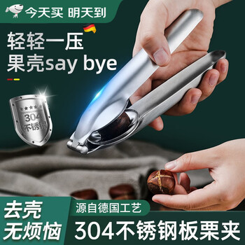 Zhihui chestnut opener 304 stainless steel chestnut peeling artifact chestnut shell opener chestnut clip cross-cut knife multi-functional walnut clip chestnut opener tool chestnut opener