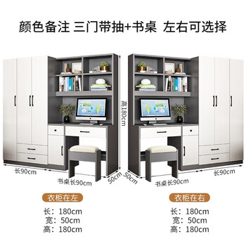 Langxiao door-to-door installation wardrobe computer desk bookcase combination small apartment home bedroom desk desk integrated high-grade gray 1.8 three doors with drawer + desk with stool self-installation