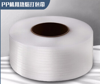 Packing straps, manual pp packaging straps, semi-automatic, fully automatic machine-made plastic hot-melt strapping straps, width 10, thickness 0.6, length 3000 meters, dual motors, white opaque 10 kg