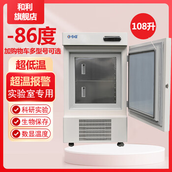 Heli with temperature display, adjustable temperature control, ultra-low temperature refrigerator -80 laboratory reagents, biological research, minus 60 cryogenic freezer, small industrial minus 80 degree freezer -86 degrees 108 liters (dw-86l108)