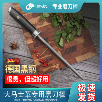 Tupi household sharpening stick 8000 silk super non-hurting blade silica handle sharpening stick sharpening artifact solid high hardness