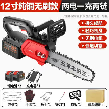 Wuyang honda imported lithium chainsaw rechargeable high-power electric chain saw small multi-functional household outdoor logging saw imported from japan 10 sections 12 inches 2 electric + 2 chains