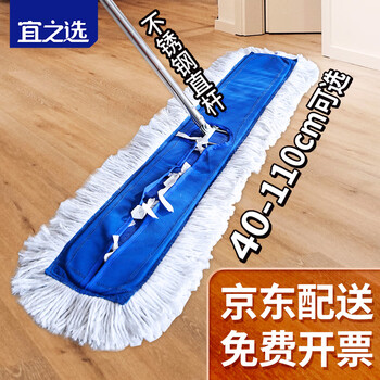Yizhixuan 110cm dust pusher, flat mop, office housekeeping, factory workshop, shopping mall cleaning, water absorption, decontamination, detachable
