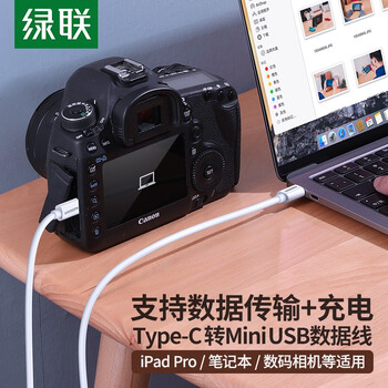 Greenlink type-c to mini usb data cable t-port connection camera hard drive suitable for apple computers and huawei notebooks white 1.5 meters