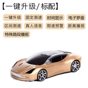 Full-frequency 2025 new electronic dog cloud automatically upgrades car-mounted wireless mobile speed warning instrument radar gaode martin one-click upgrade standard gold