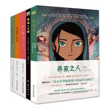 The complete series of the breadwinner, parvana tetralogy, the cat on the wall, suitable for afghan women to read for their growth, 7 years old + all 5 volumes