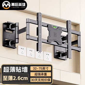 Behind the scenes hero 32-75-inch tv mount multifunctional built-in telescopic rotating bracket split base suitable for hisense tcl thunderbird xiaomi and other wall mounts