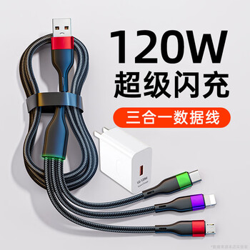 Maixian 120w super fast charging three-in-one data cable typec suitable for huawei apple android mobile phone 6a flash charging one-to-three charger cable car multi-function with light set cable super fast charging three-in-one cable + head color 2 meters