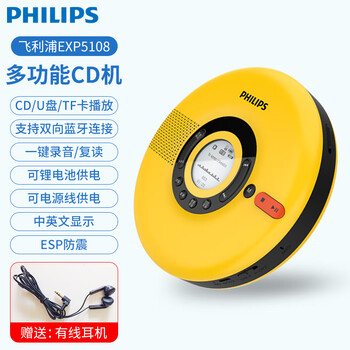 Philips cd player player portable repeater bluetooth music player cd player student english artifact home cd learning machine supports bluetooth headset exp5108 multi-function portable cd player yellow