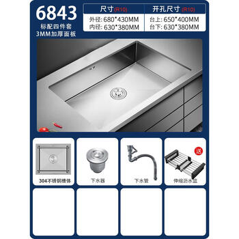 304 stainless steel sink single sink small size embedded taichung under counter basin kitchen handmade vegetable sink large single sink brushed handmade sink 680*430