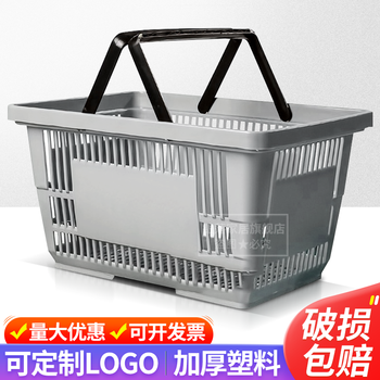 Yinluo supermarket shopping basket thickened plastic basket hand-held basket convenience store shopping basket snack shopping box hand-held box vegetable basket medium built-in handle gray capacity 22l