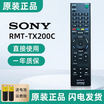 Sony tv remote control original rmt-tx100c/49/55/65x8000c/h/x8500c x7000d genuine tx200c-two types are universal