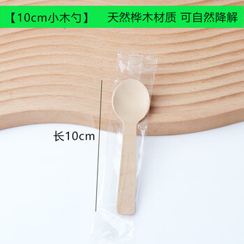 Thickened disposable 75/85 ice cream ball paper cup paper bowl ice cream cup haagen-dazs packaging box 110ml small wooden spoon 100 pieces individually packaged