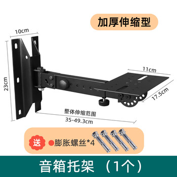 Jeqlo speaker bracket wall hanging surround bookshelf speaker bracket hanger ktv extended stage card bag audio bracket wall rack black single price