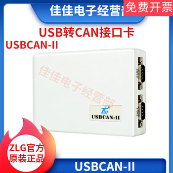 Usbcan-ii/i/ii+12-channel usb to can interface card zlg zhou ligong usbcan-ii usbcan-ii