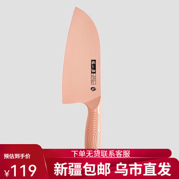 Zhang xiaoquan kitchen knife ancient forged hammer pattern slicing knife master imprinted frost blade kitchen household composite steel sharp xinjiang pink