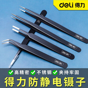 Deli precision stainless steel tweezers 3-piece set, plucking clip, screw clip, elbow tweezers + flat head tweezers + pointed tweezers, stainless steel tweezers 3-piece set dl396003