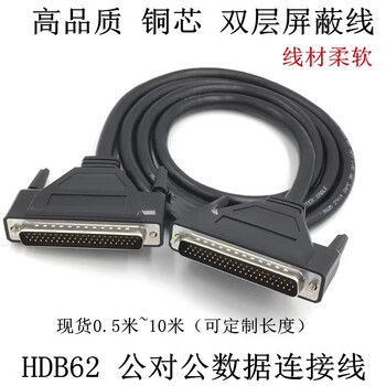 Db62 core connecting wire 62 core wire for needle wire 62p+1+al wire all copper black male to male 1.5m