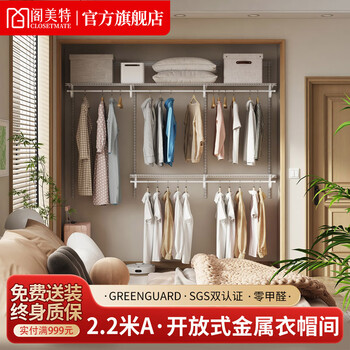 Gemet 2.2m wardrobe bedroom household wardrobe steel metal wardrobe steel frame structure all steel plate shelf type wardrobe 2.2m a type