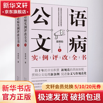 Complete book on evaluation and correction of examples of kumon language disorders, 2 volumes in total