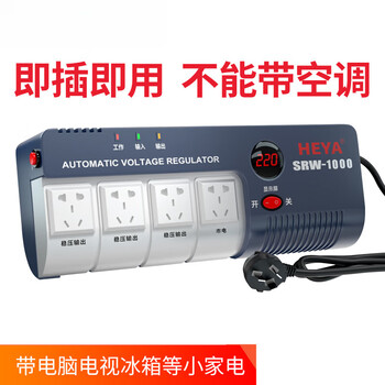 Suitable for 1500w ac voltage stabilizer 220v automatic high-power air conditioner single-phase power supply tv 1000w voltage stabilizer 1000w voltage stabilizer suitable for tv
